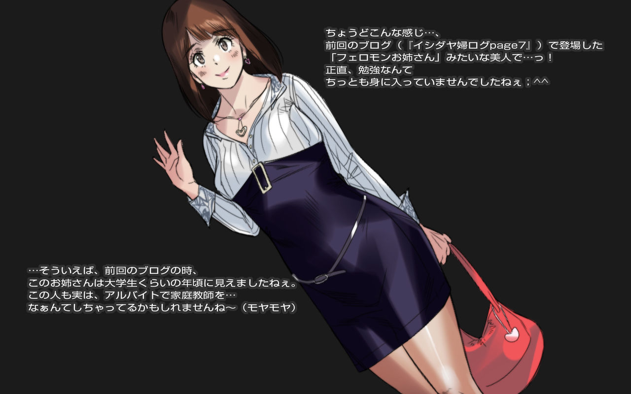 Ishidaya-blog LAST page page 5 full