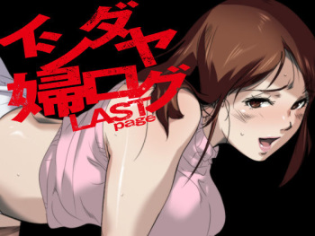 Ishidaya-blog LAST page cover
