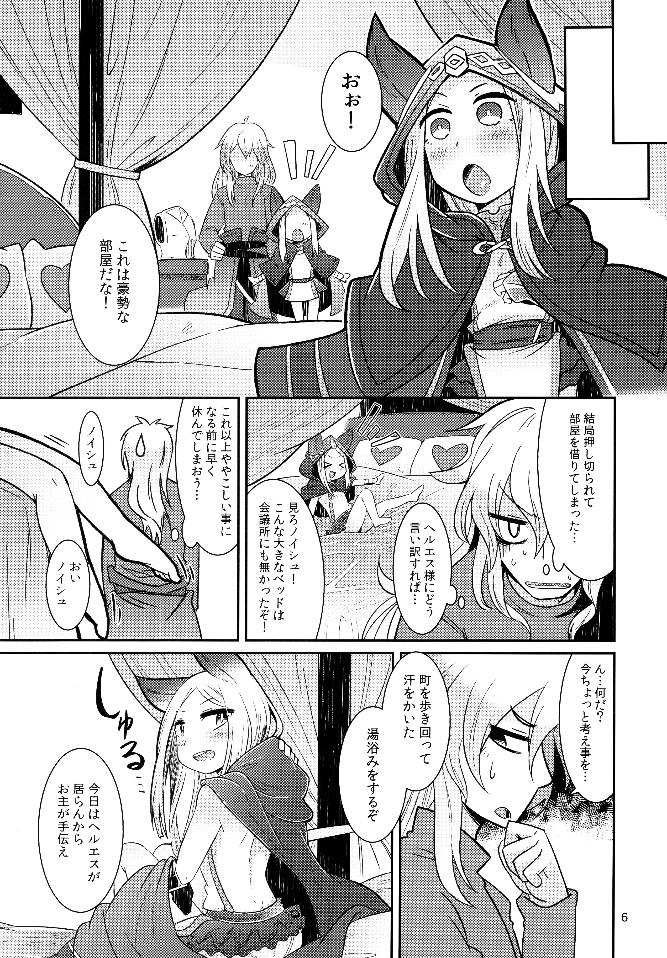 Shinryuu-sama wa Hito no Itonami ga Osuki page 6 full