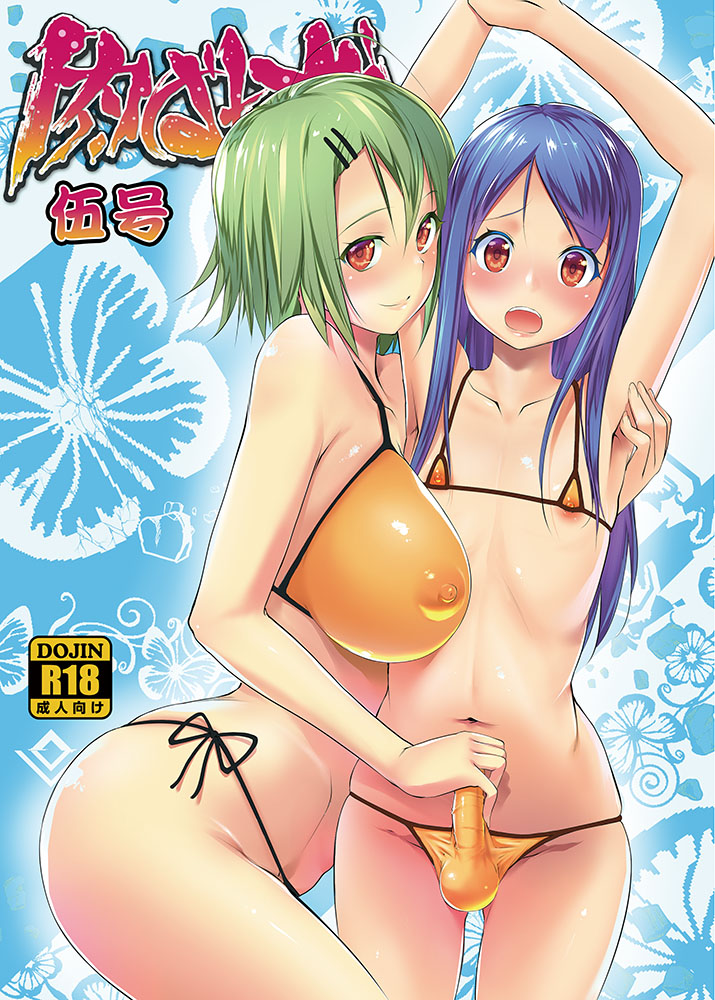 Boys in Bikinis page 8 full