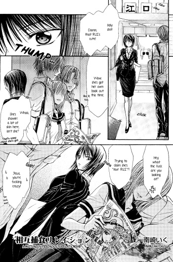 Sougou Hoshoku Relation | A Mutually Predacious Relationship cover