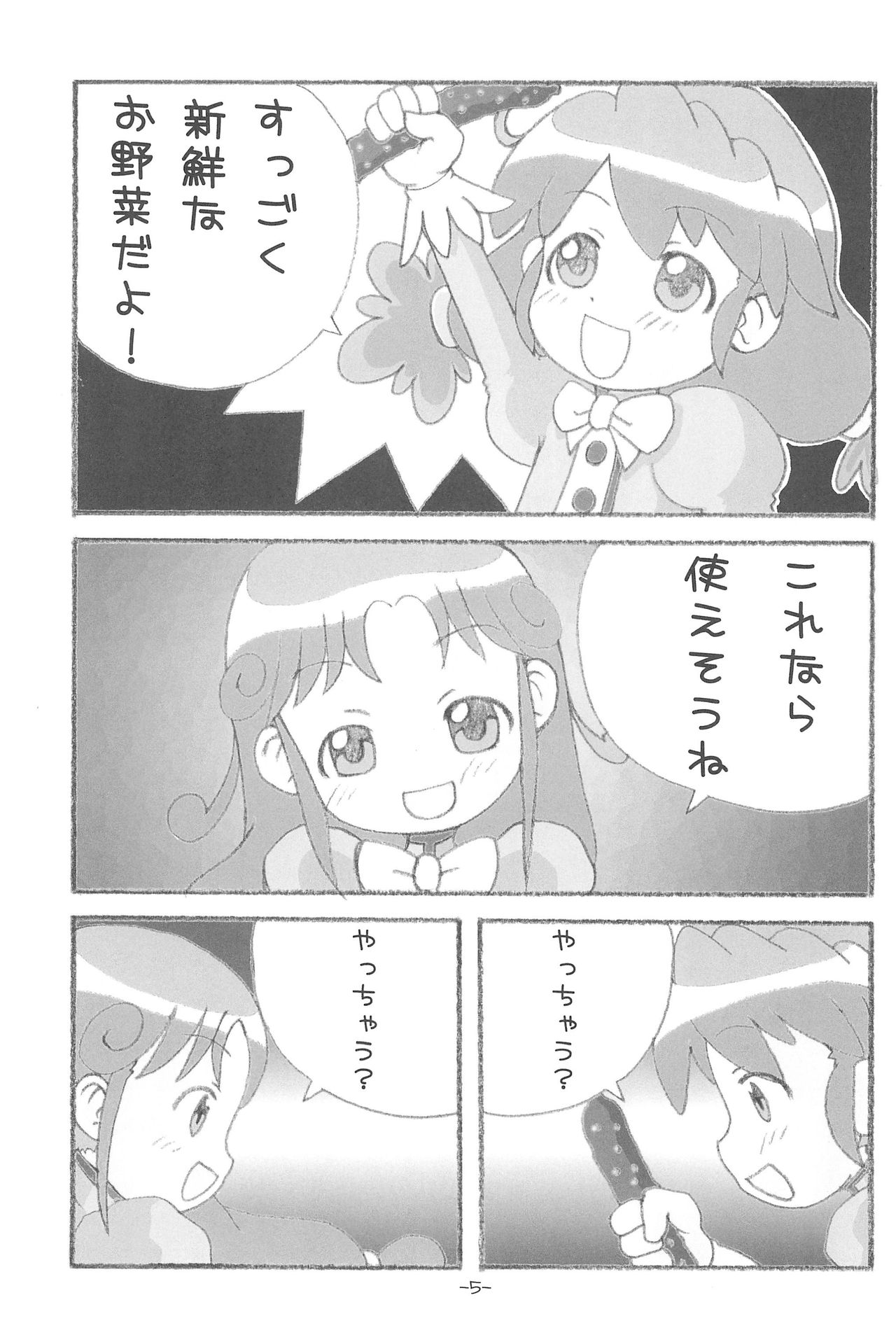 FutaHime page 5 full