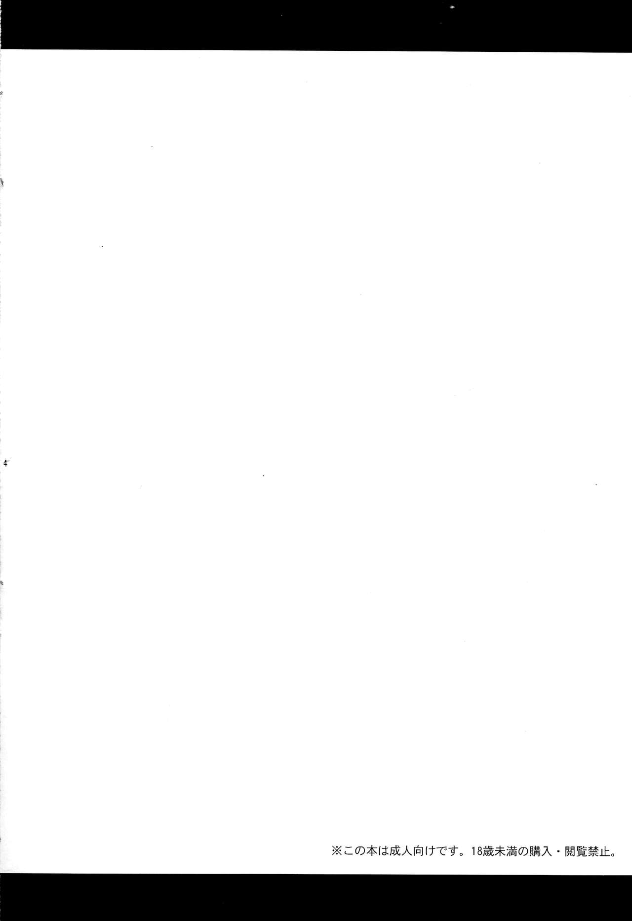 Yappa Uchi no Otouto Nanka Zenzen Kawaikune-shi page 3 full