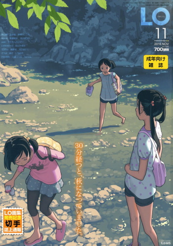 COMIC LO 2016-11 cover