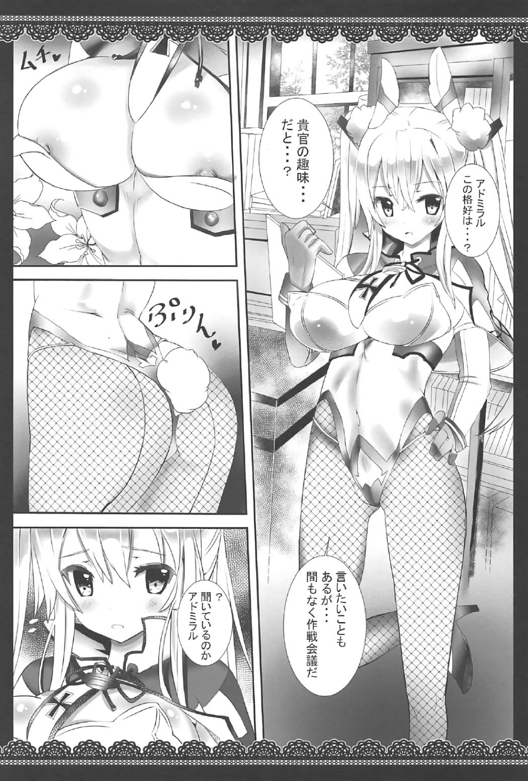 Gestalt Bunny Club page 4 full