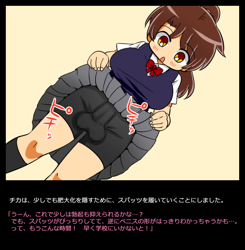 Futanarikko no hidaika na ichinichi page 3 full