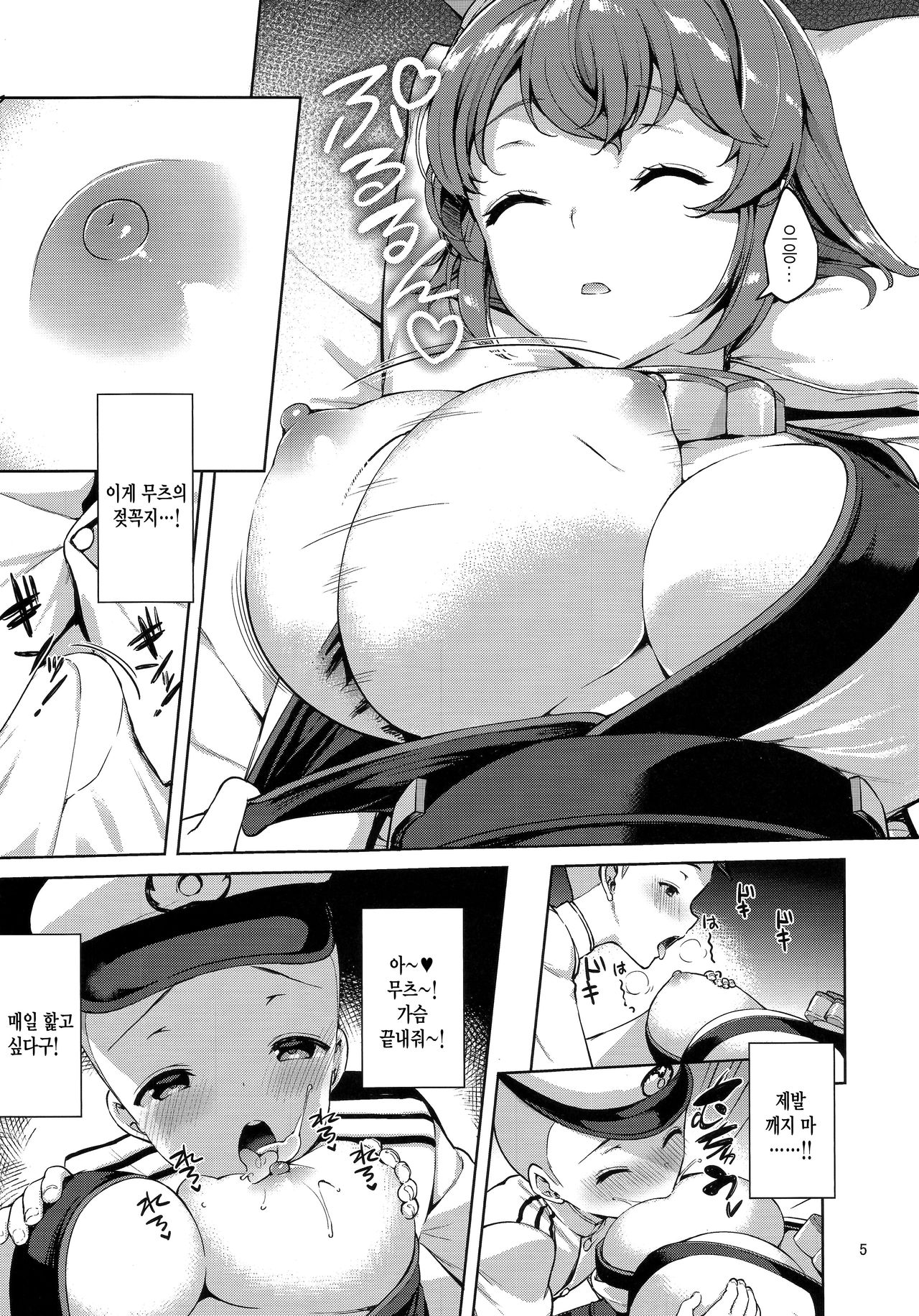 Shota Teitoku ga Neteiru Mutsu ni Itazura suru Hanashi | 쇼타제독이 잠들어있는 무츠한테 장난치는 이야기 page 4 full