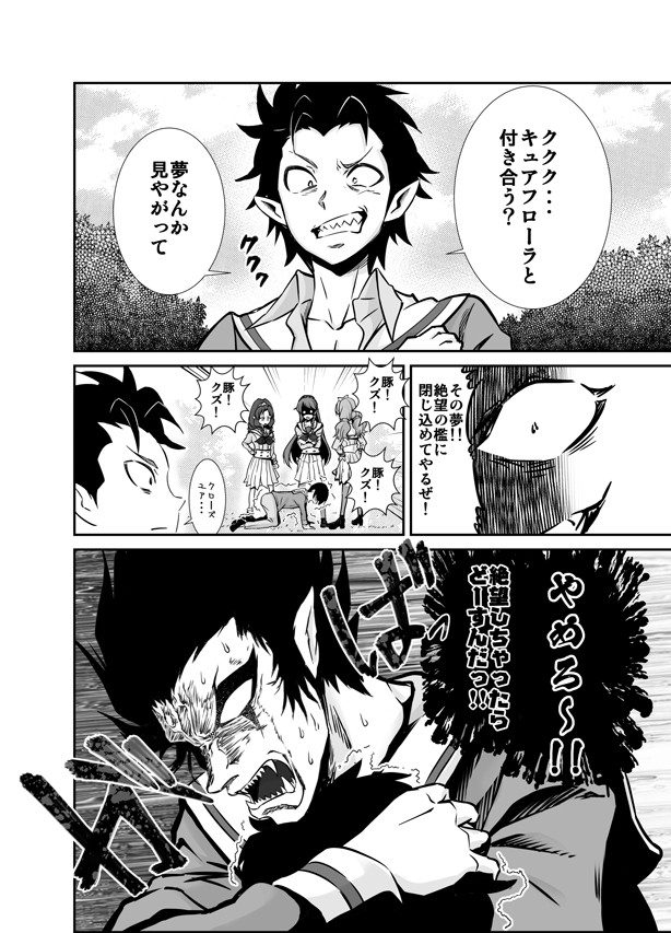 Boku no Koishii Haruka page 5 full