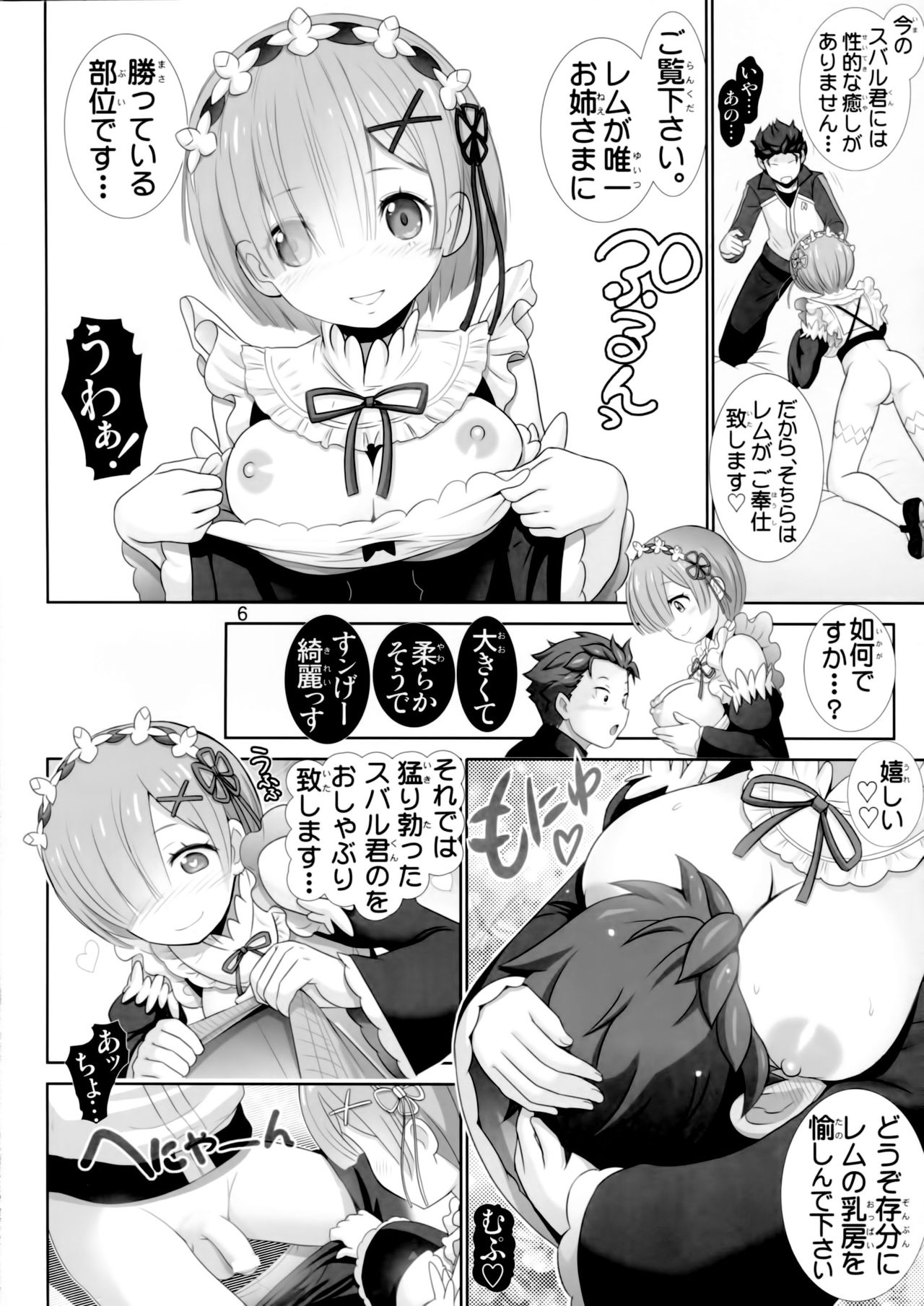 Rem-rin Maji Tenshi page 5 full