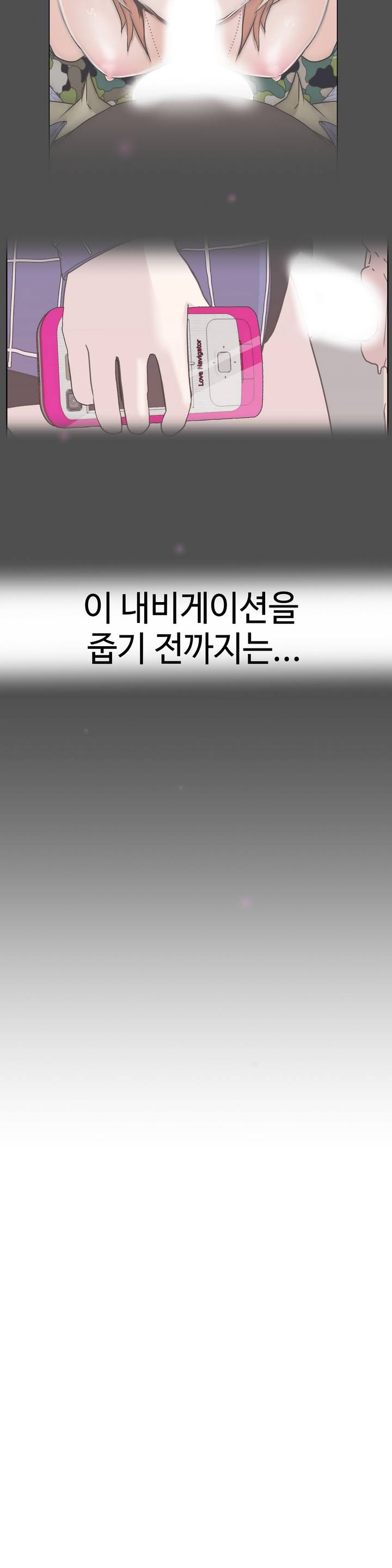 Love Navigator Ch.1-22 page 5 full