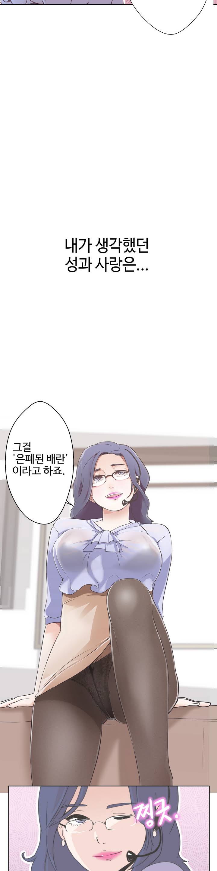 Love Navigator Ch.1-22 page 8 full