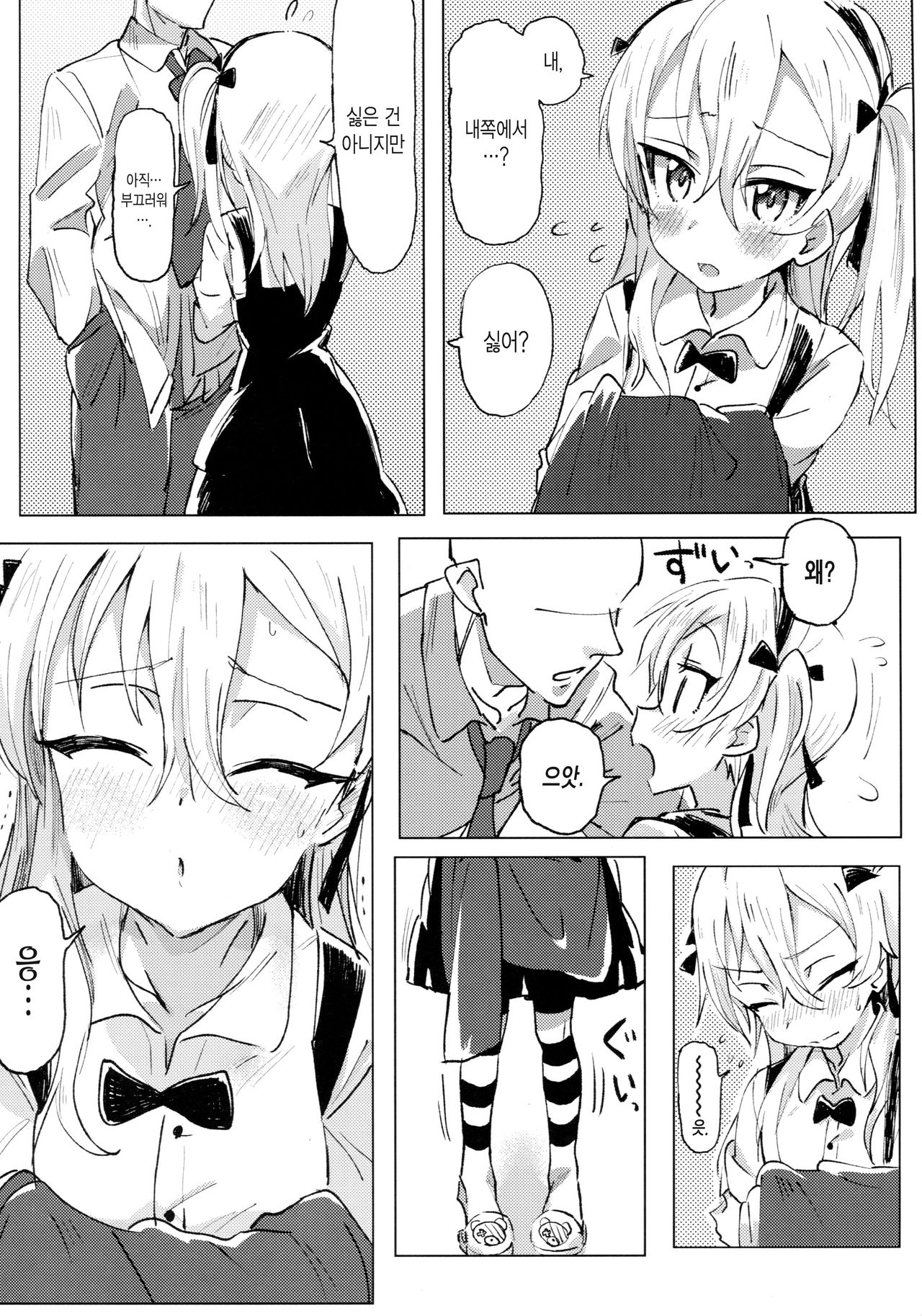 Shimada Arisu to Tappuri Amaama Ichaicha Love love Shite Chottodake Sex suru Atsui Hon page 5 full