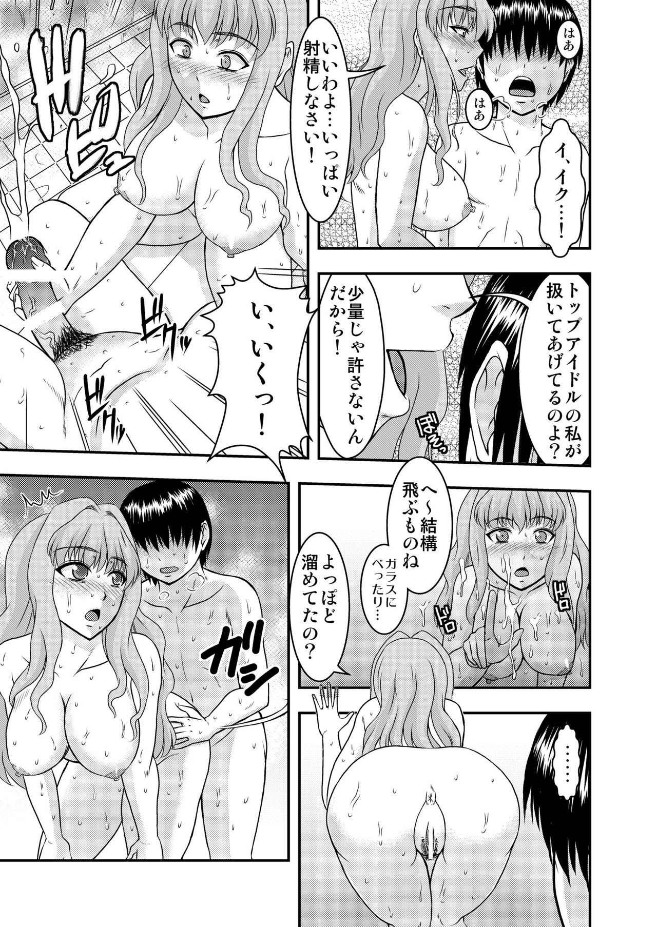 Sheryl-san niwa Mukanai Shokugyou - An Unsuitable Job for Sheryl page 7 full