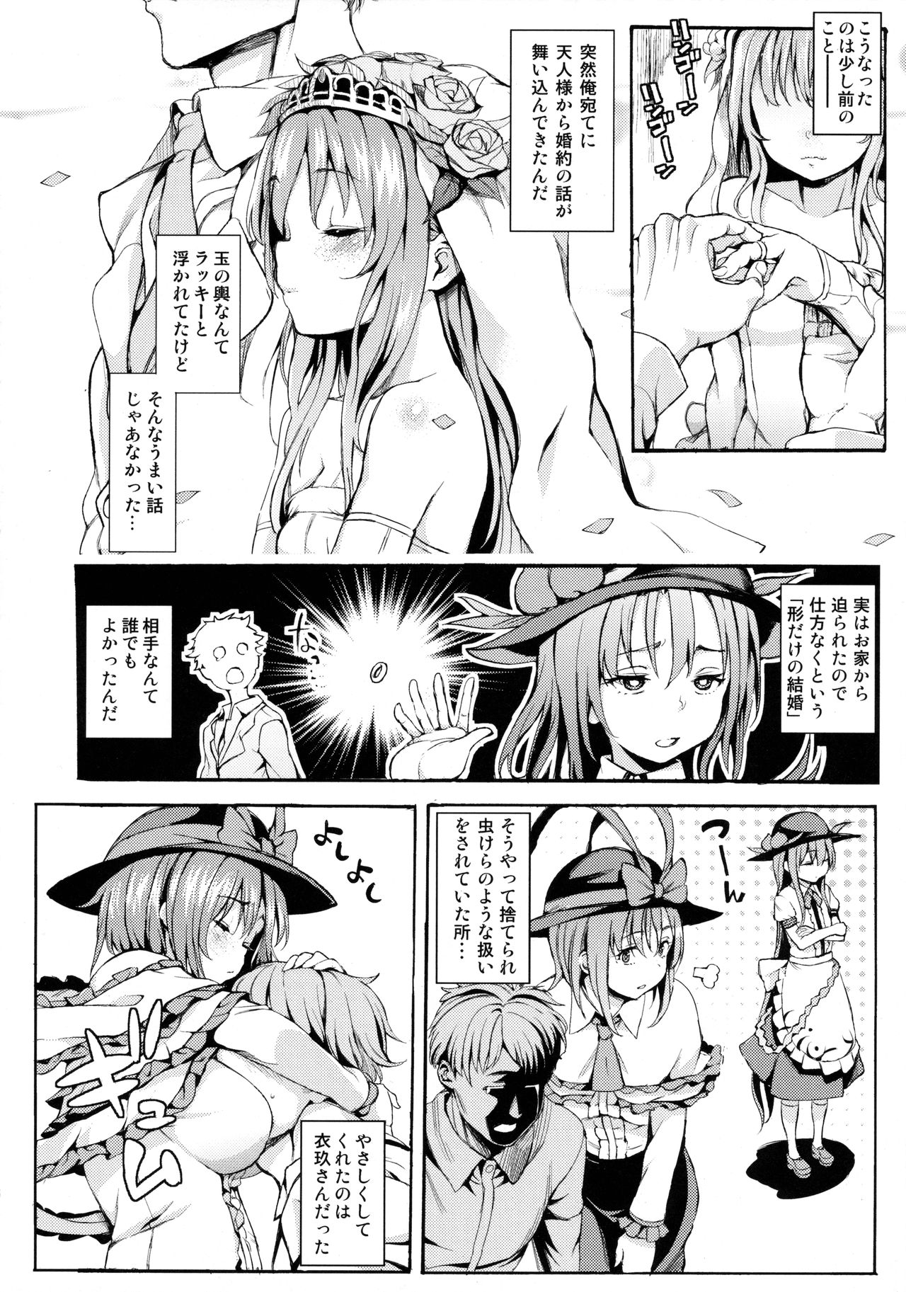 Second marriage page 5 full