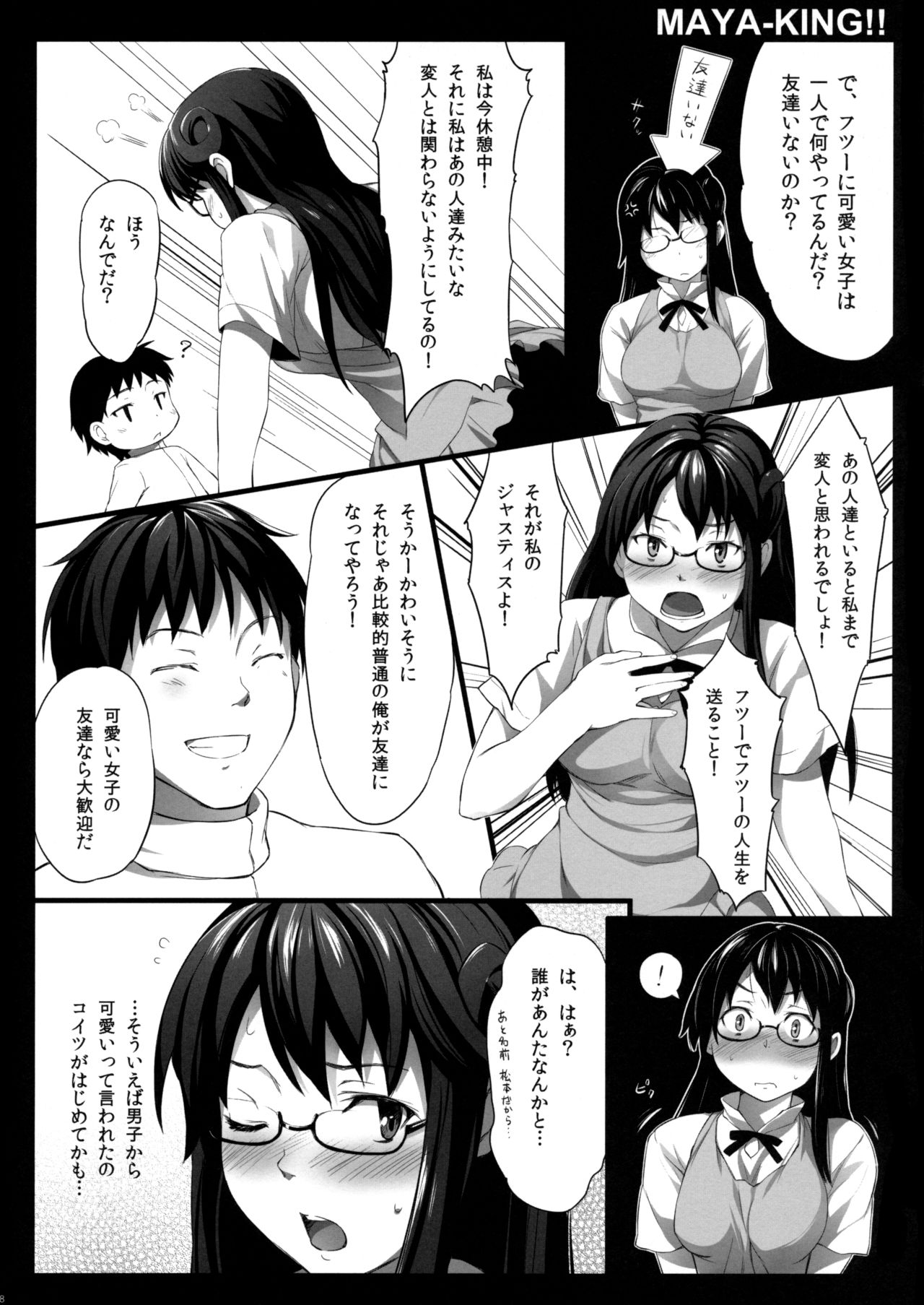 MAYA-KING!! page 7 full