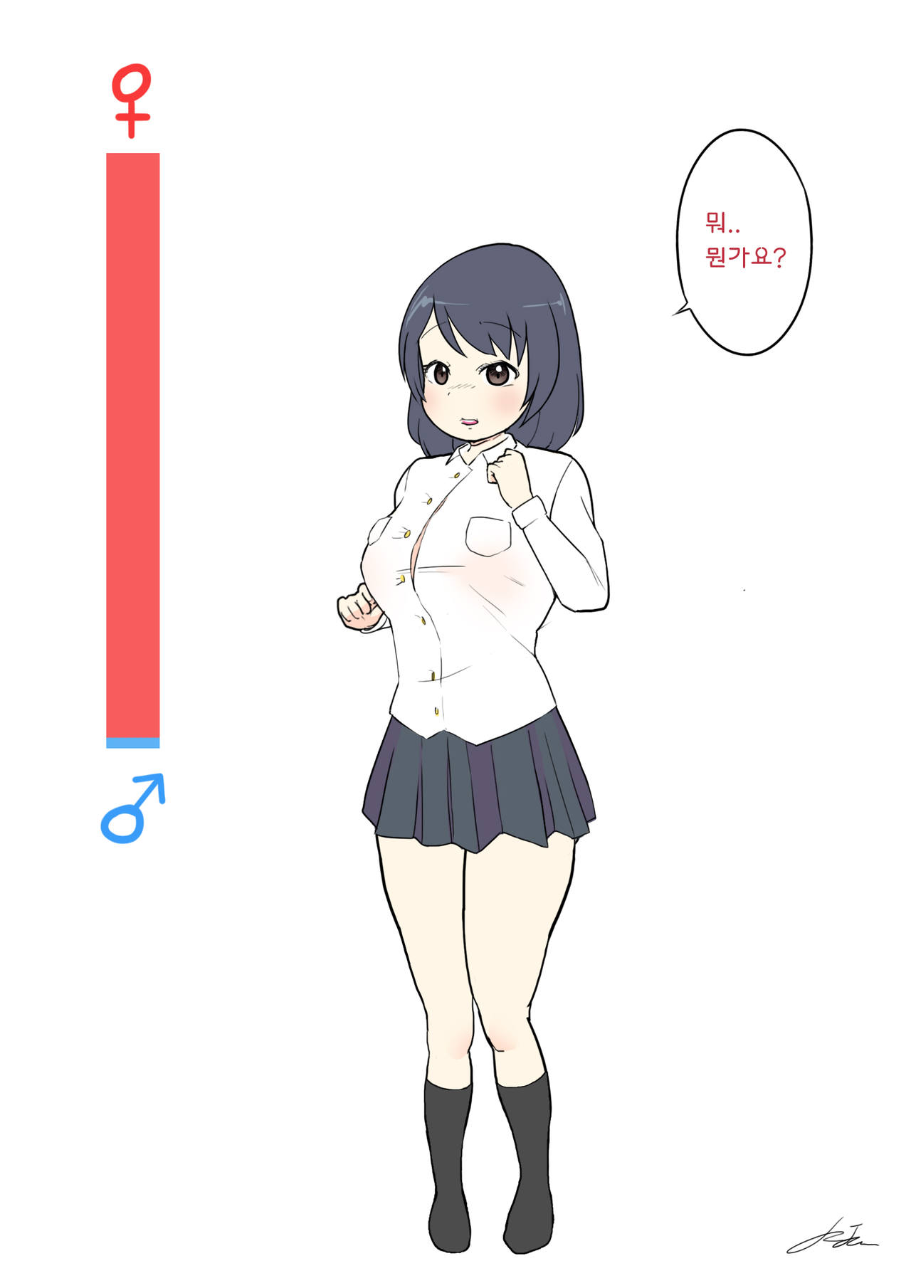 남성전환 프로젝트 | Male conversion project page 2 full