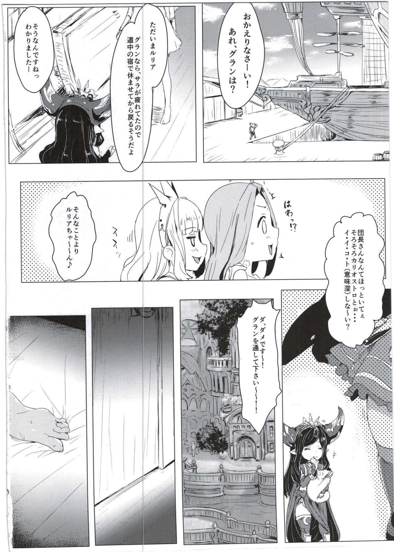 Sarasara Chazuke page 4 full