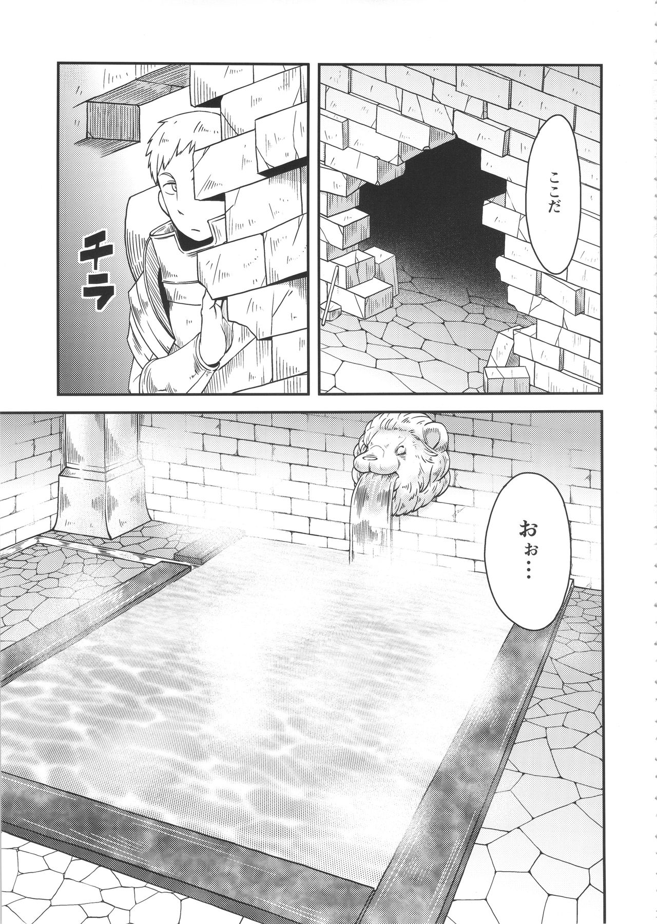 Dungeon Cooking ~Marcille no Slime Zoe~ page 4 full