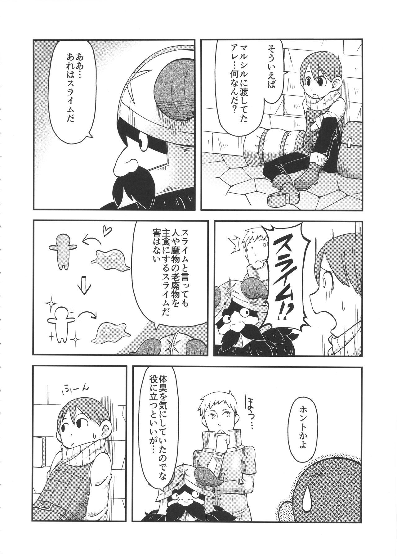 Dungeon Cooking ~Marcille no Slime Zoe~ page 9 full