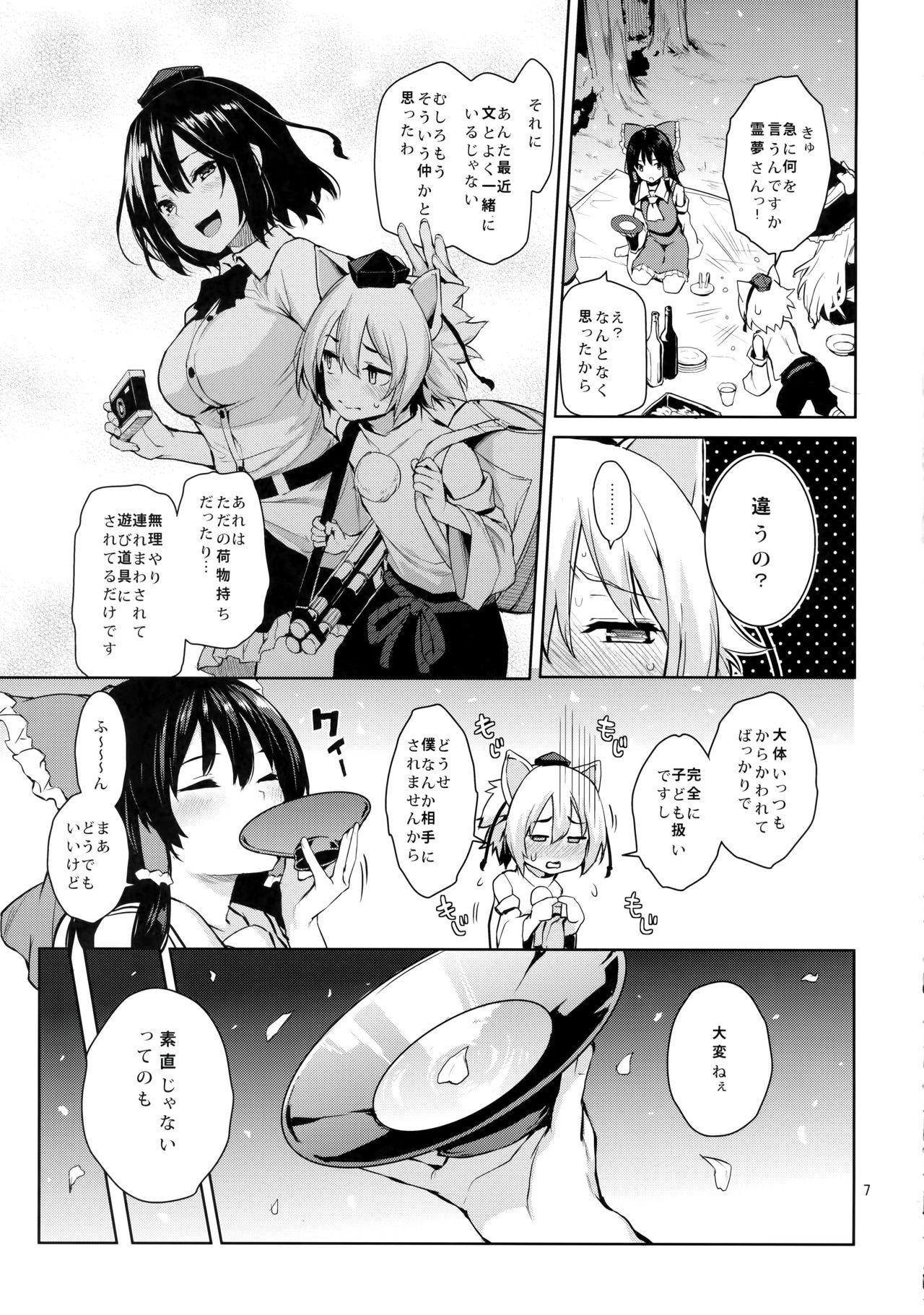 Yoidore Desuka Aya Onee-san! page 7 full
