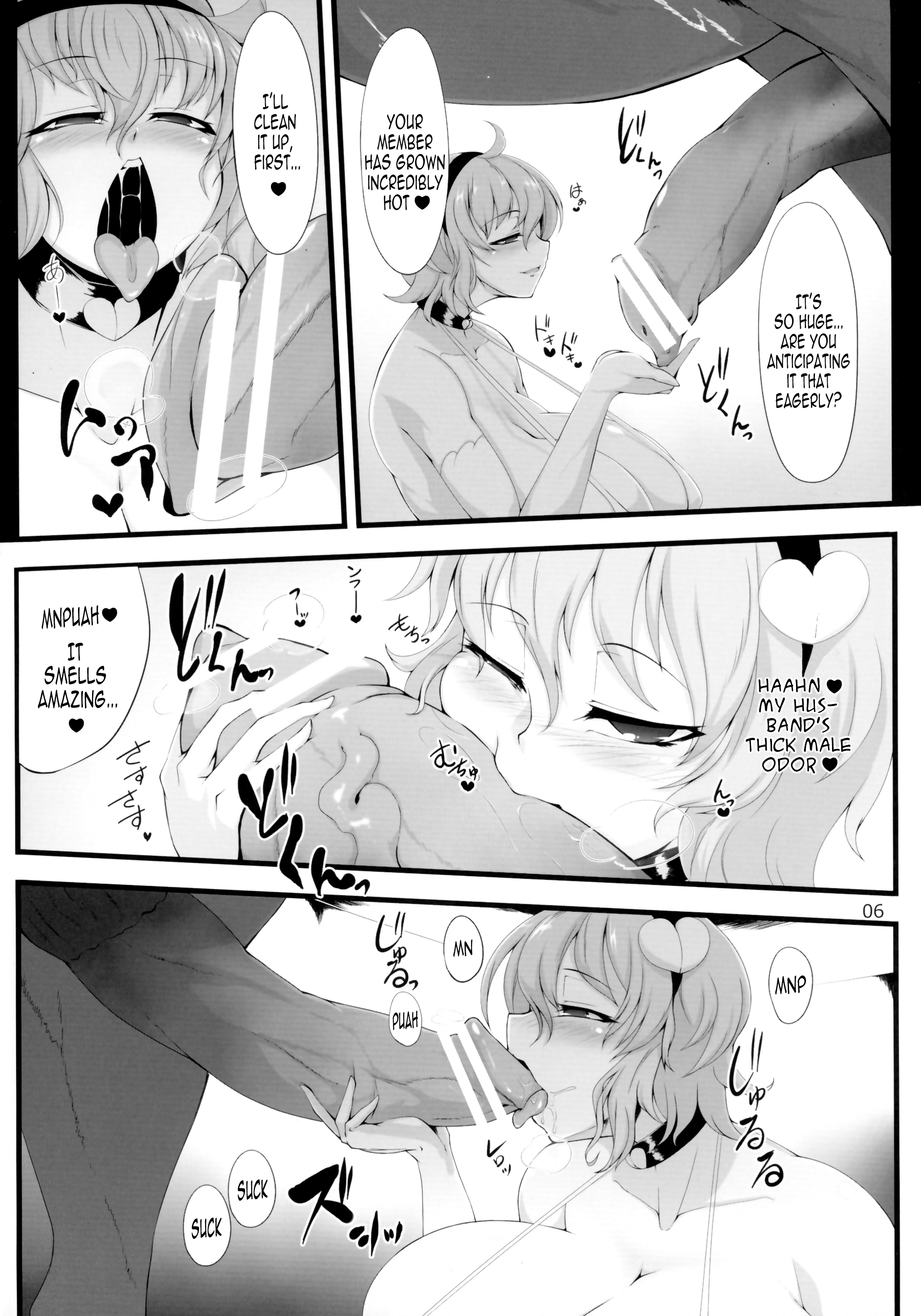 Watashi no Itoshino Danna-sama | My Beloved Husband page 6 full