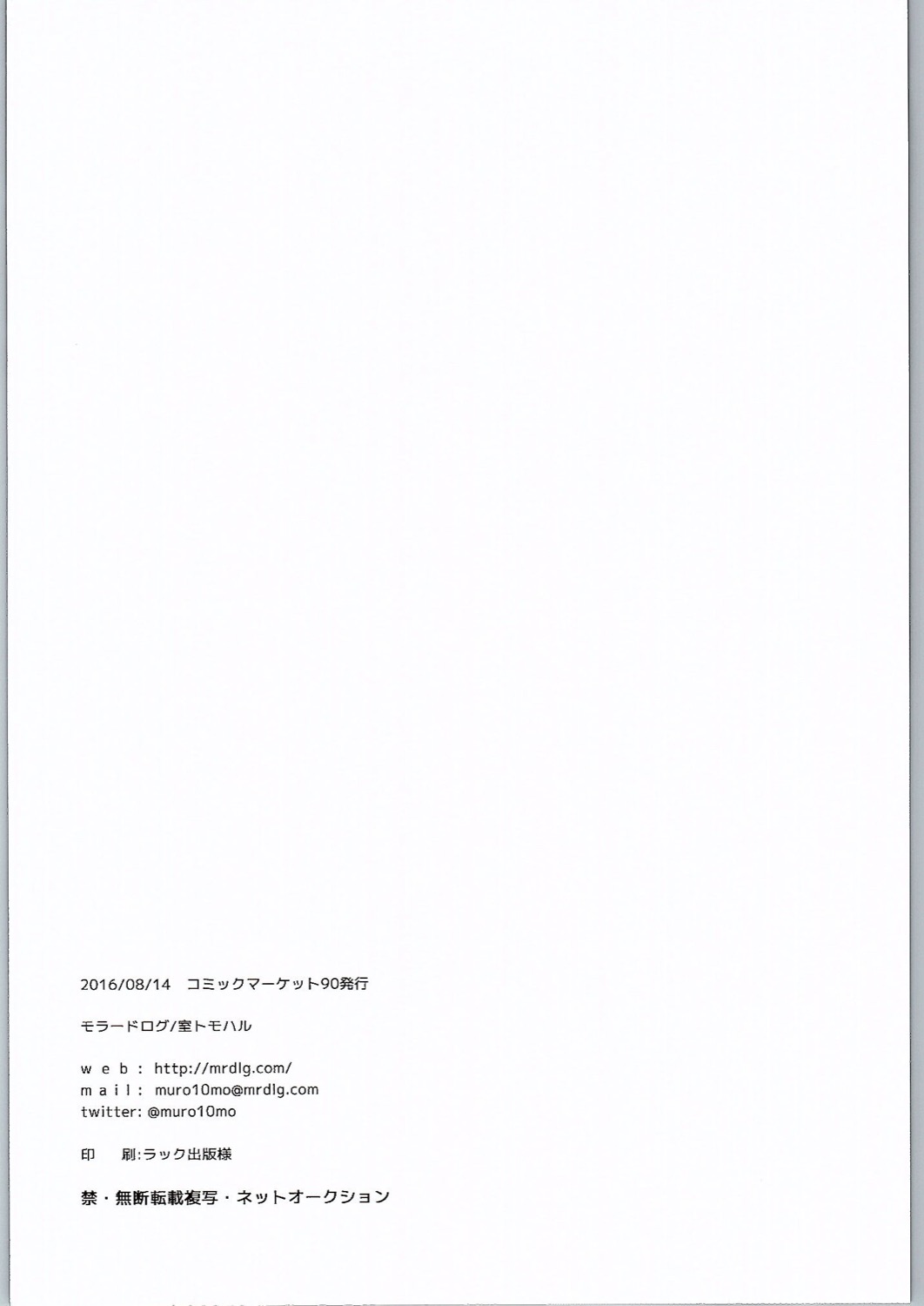 You-chan no Nayami page 3 full