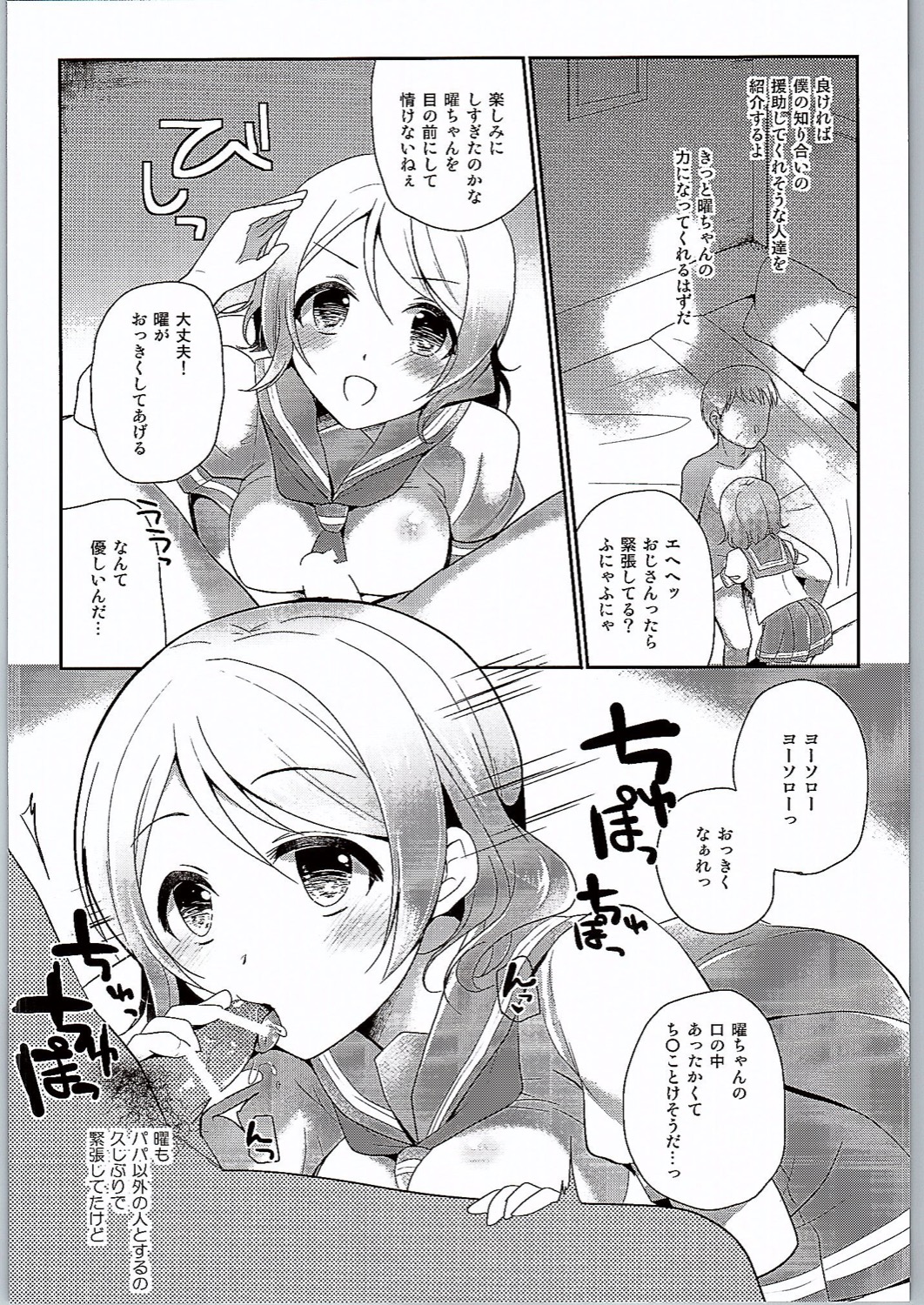 You-chan no Nayami page 7 full
