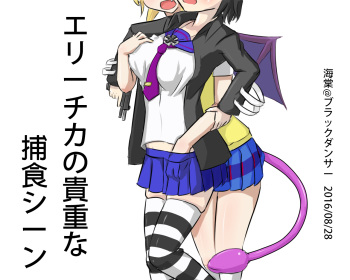 Erichika no Kichouna Hoshoku Scene cover