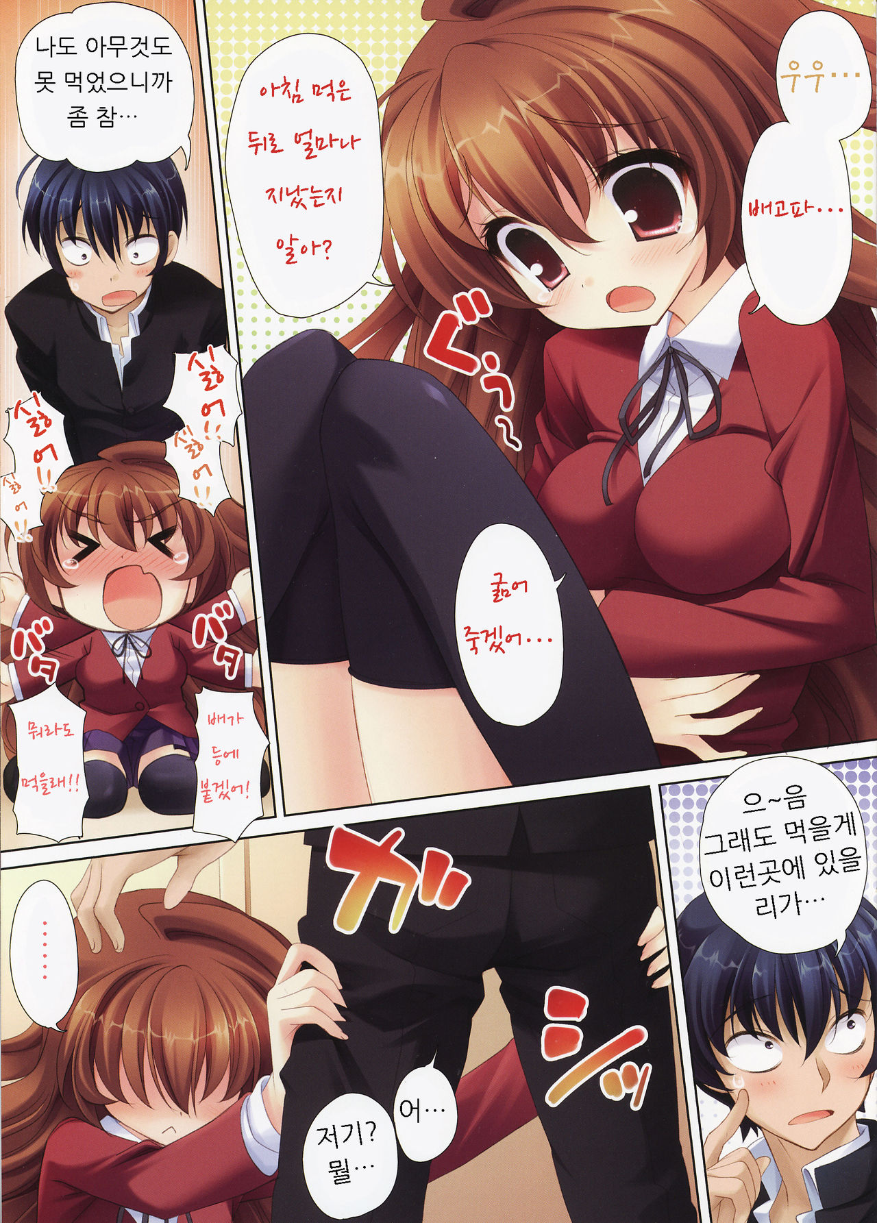 Amatou Nana page 7 full