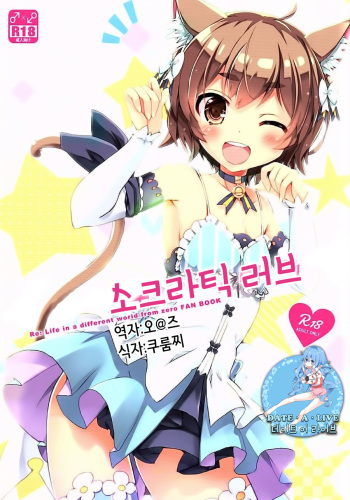 Socratic Love cover