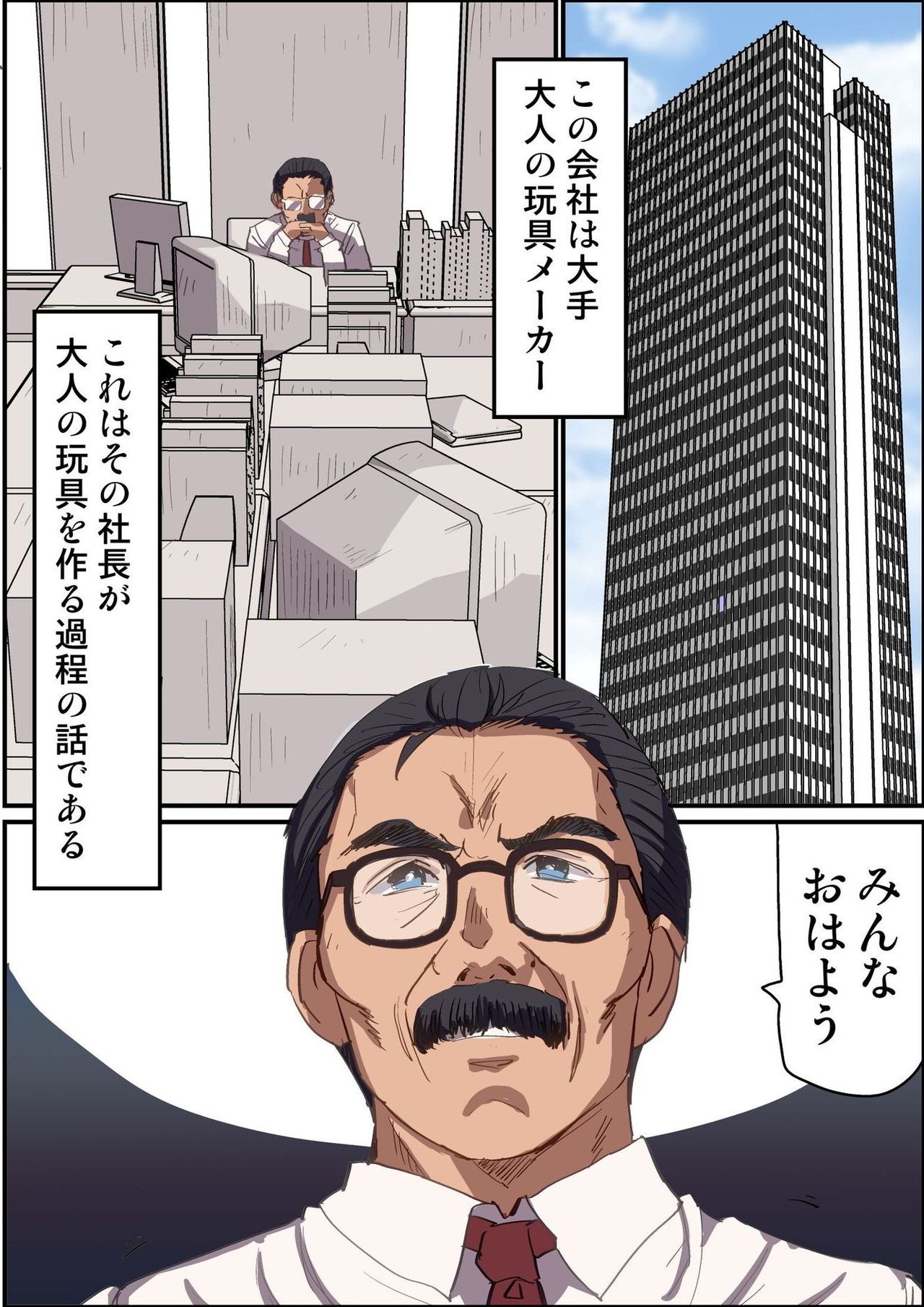 Watashitachi ga "Otona no Omocha" Tsukutte imasu! ~ Seishori Omocha wo Tsukuru Joshi Shain-tachi no Nichijou page 3 full