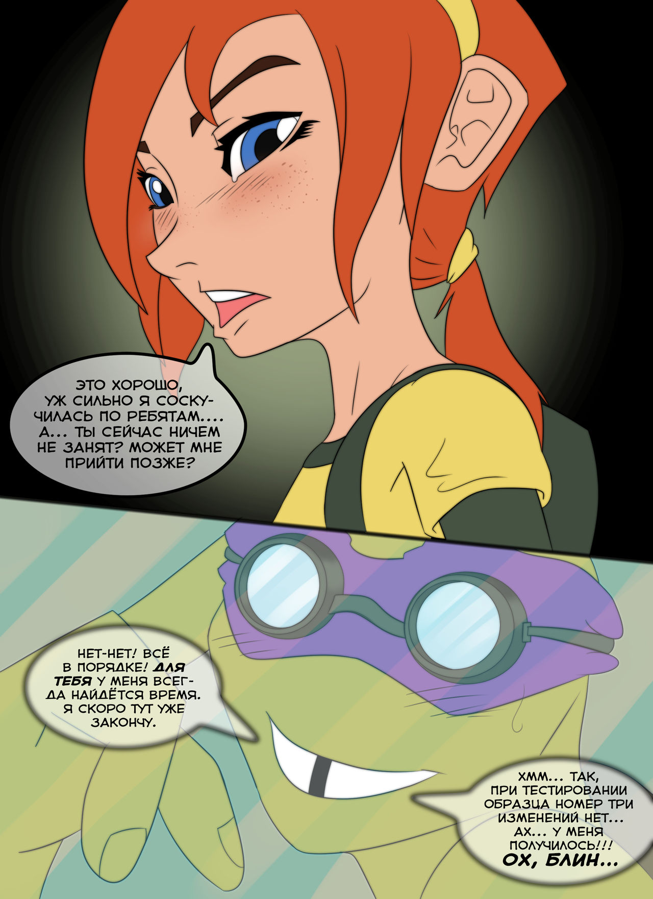 TMNT - Relax in April page 3 full