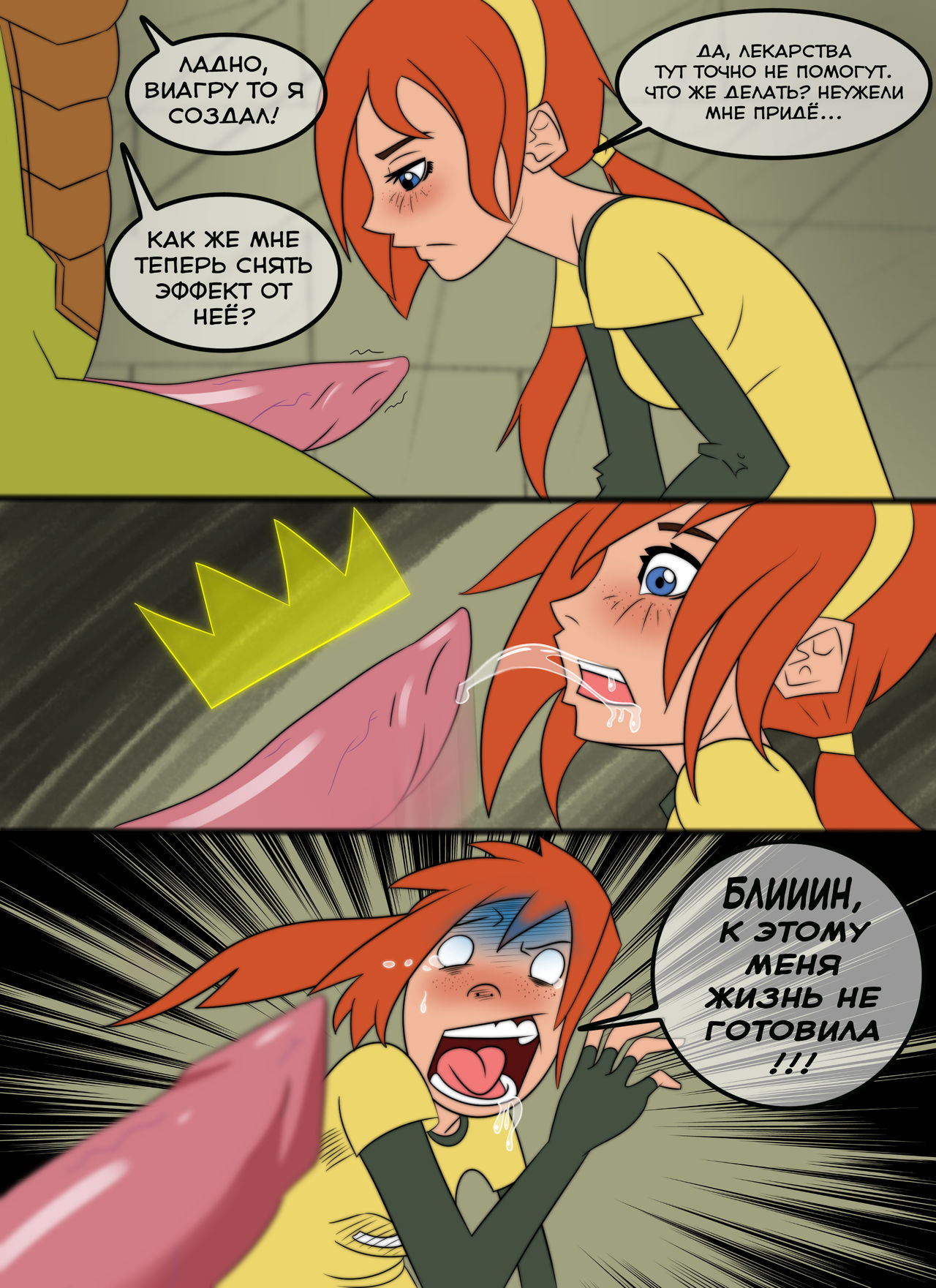 TMNT - Relax in April page 9 full