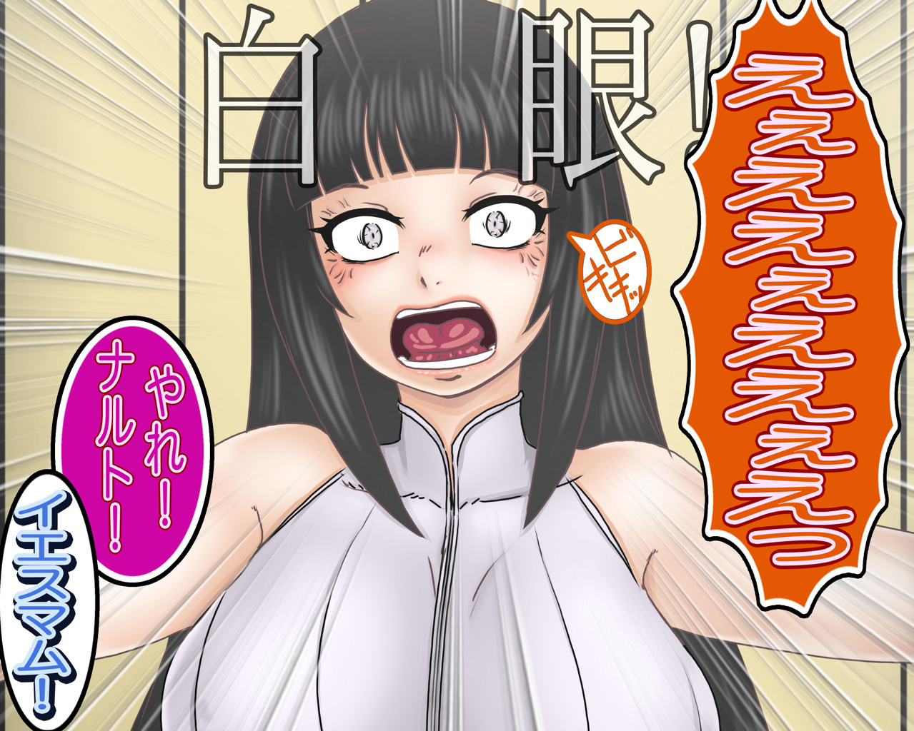 Tsunade, Hinata no Seisettai Inpouchou page 8 full