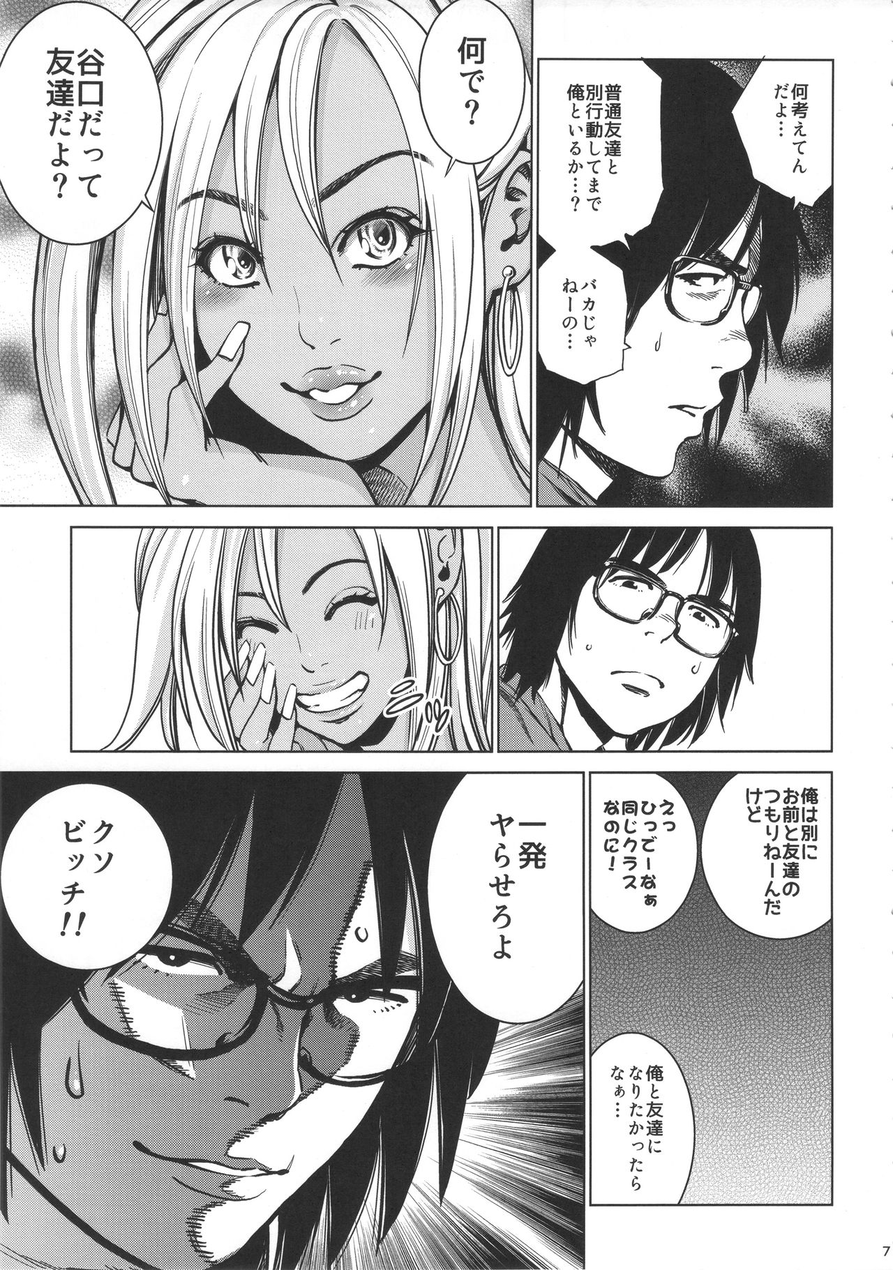 THE BITCHES page 6 full
