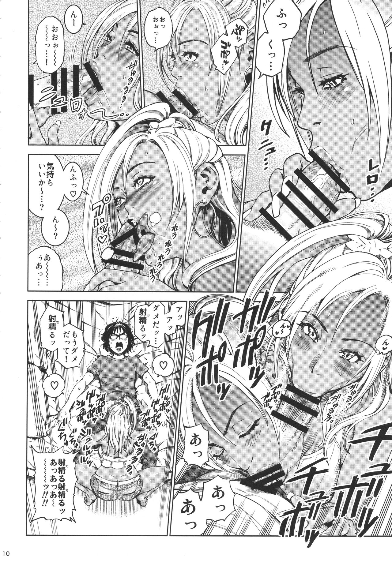 THE BITCHES page 9 full