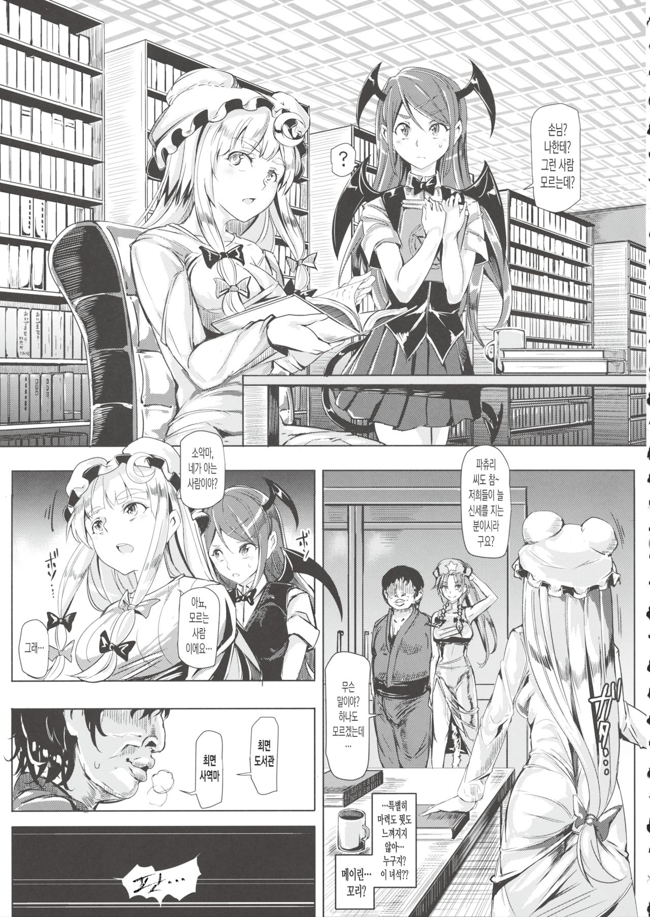 Saimin Nante Kakaranai!!! Satsuki page 10 full