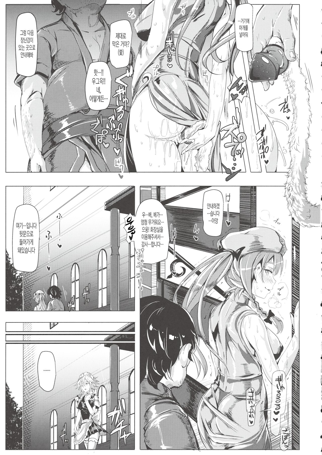 Saimin Nante Kakaranai!!! Satsuki page 8 full