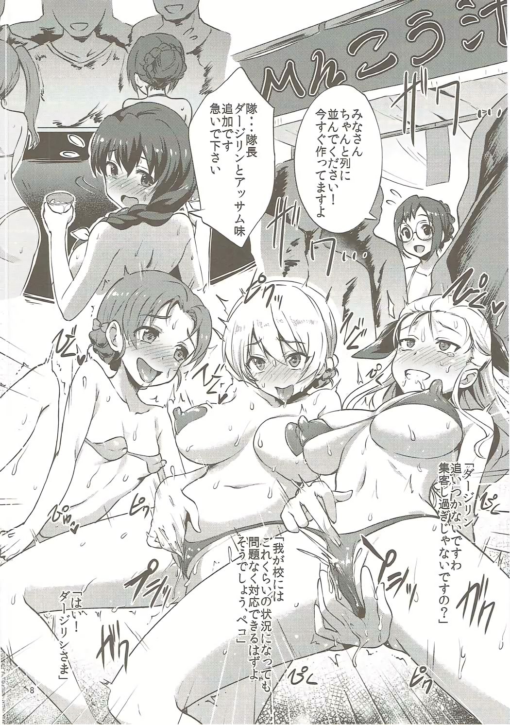 Pakozer Vor! page 7 full