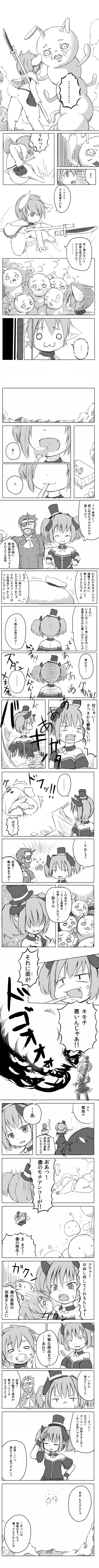 Artist - Kagerofu page 8 full