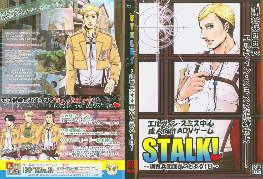 Stalk! ~Chousa Heidan Danchou no Toaru 1nichi~ page 1 full