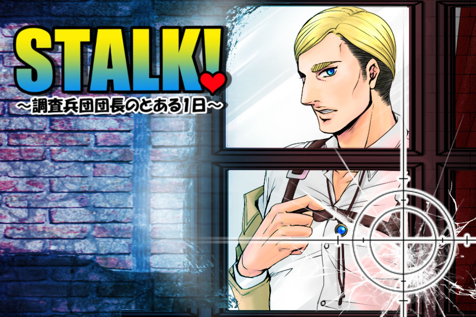 Stalk! ~Chousa Heidan Danchou no Toaru 1nichi~ page 2 full