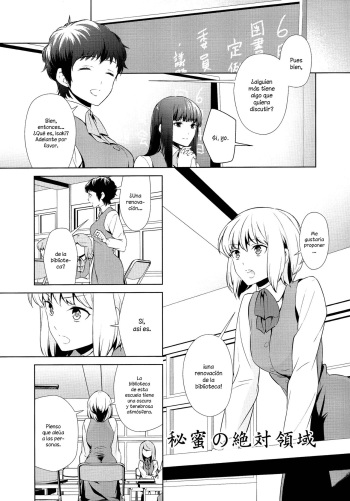 Himitsu no Zettairyouiki | El dulce secreto de la biblioteca cover