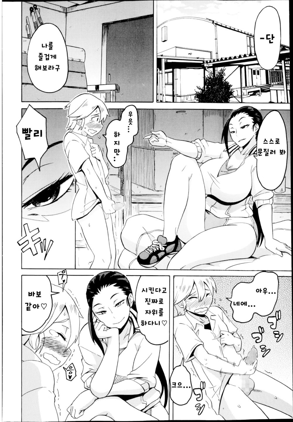Love Tsun Letter | LoveHate Letter page 6 full