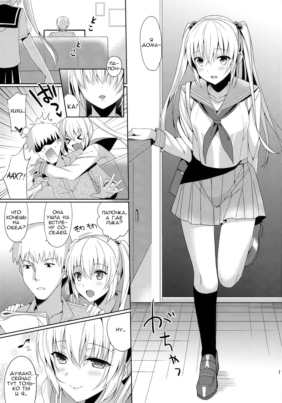 IMOUTO COLLECTION Kakioroshi page 2 full