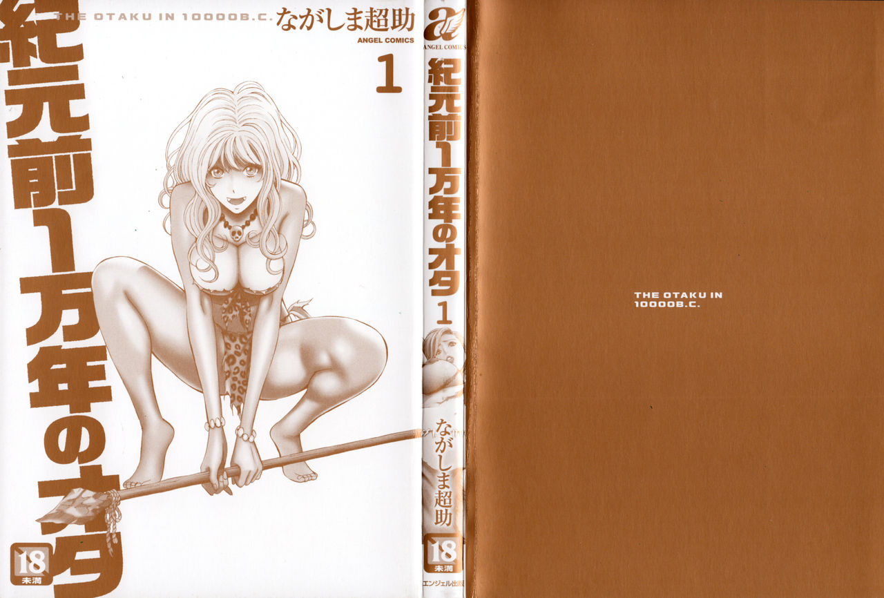 Kigenzen 10000 Nen no Ota page 4 full