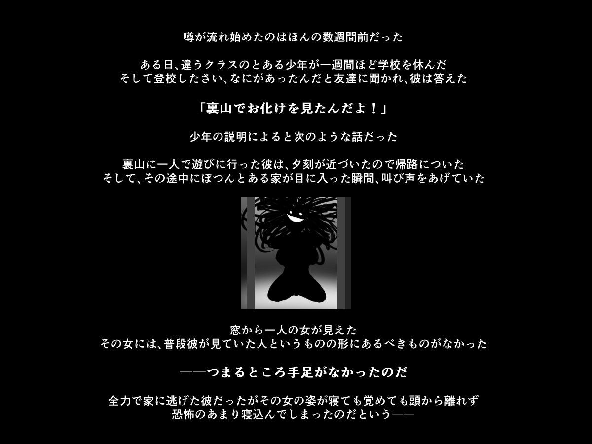 Teashi no Nai Onee-san to Gaki no Hanashi page 3 full