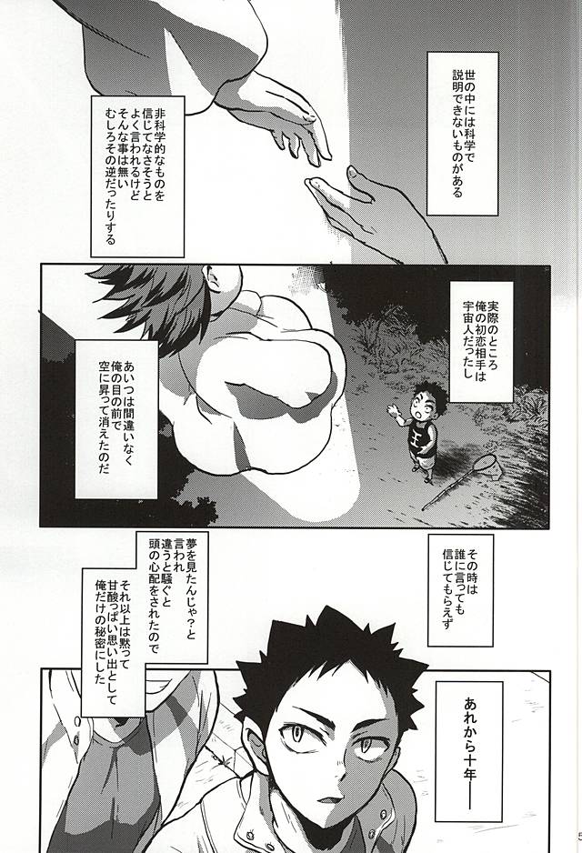 Seinen Iwaizumi ga Deatta Daiou-sama no Hanashi page 2 full