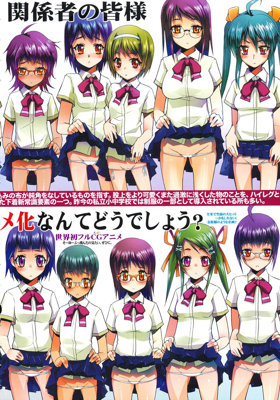 Sho-Pan!! Ch. 1 page 7 full