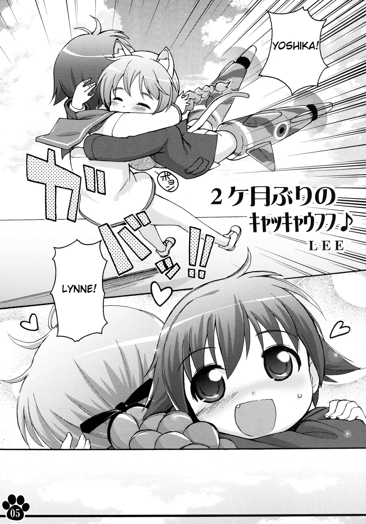 Moto Fusou Koukoku Kaigun Gunsou Miyafuji Yoshika | The Fuso Navy Sergeant Miyafuji Yoshika page 5 full